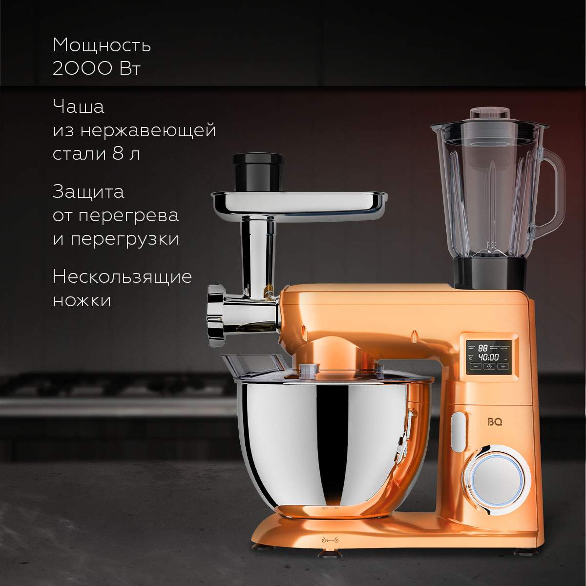 Миксер BQ MX850 Apricot Crush — фотография 4