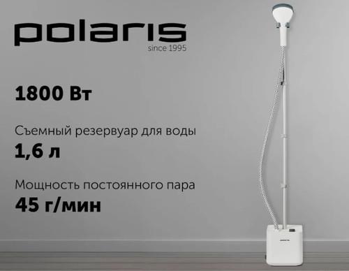 Отпариватель Polaris PGS 1820VA белый — фото 5