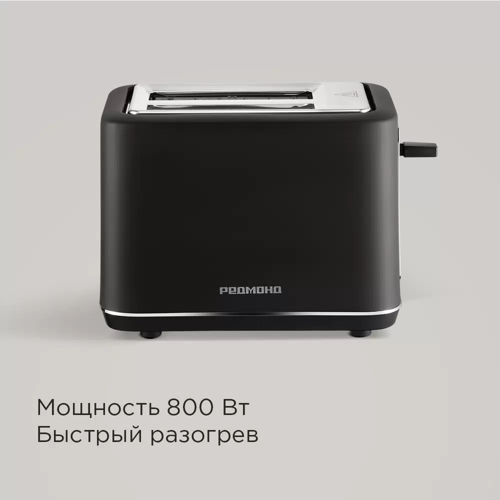 Тостер Redmond T905 черный — фотография 2