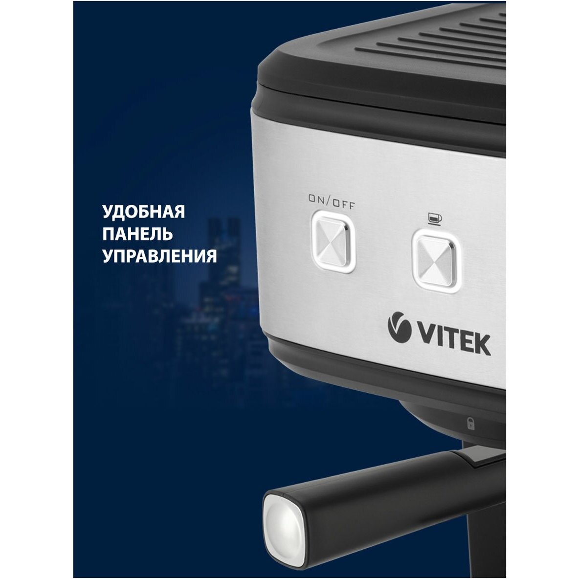 Кофеварка Vitek VT-8470 — фотография 5