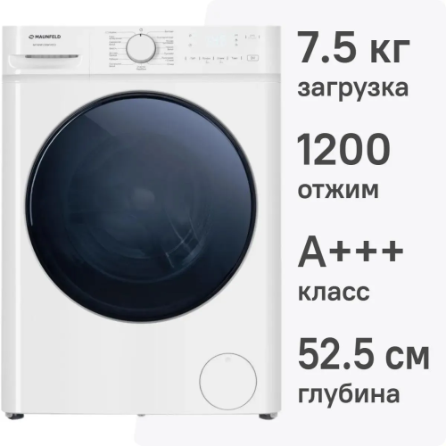 Стиральная машина MAUNFELD MFWM128WH053 белый