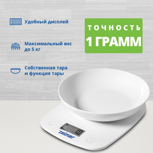 Кухонные весы ZELMER ZKS1460