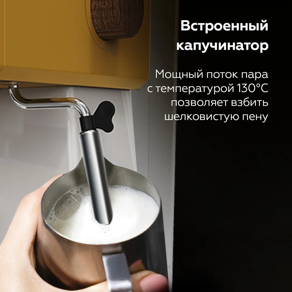 Кофеварка BQ CM2006 Yellow — фотография 4