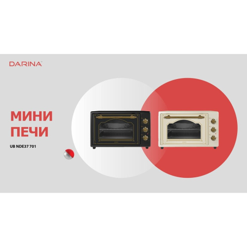 Мини-печь Darina UB NDE 37 701 Gr серый