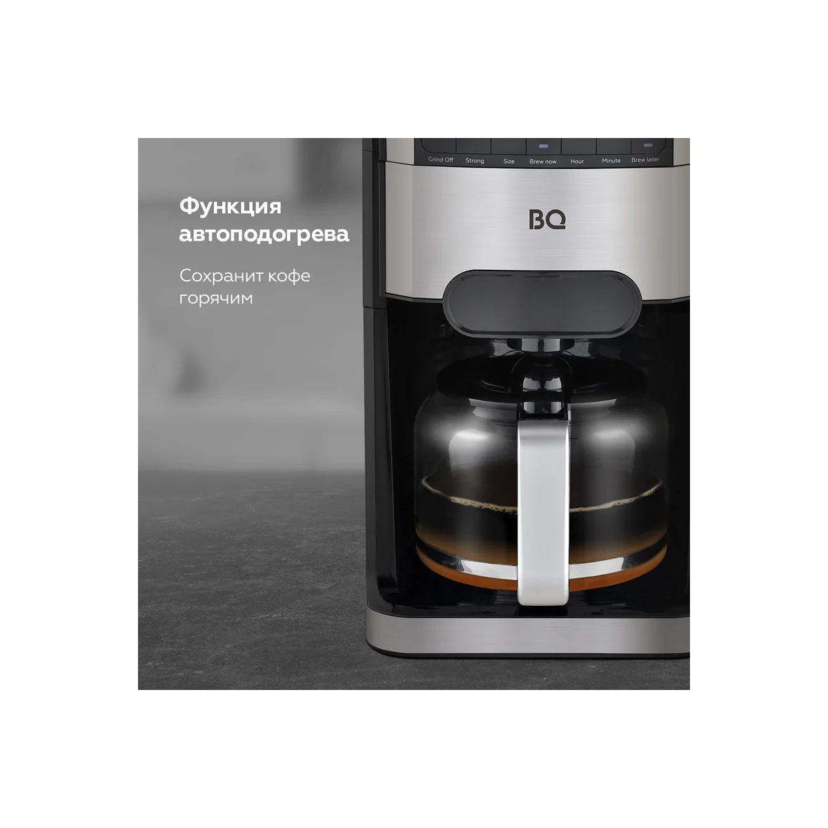Кофеварка BQ CM3002 Black-Steel — фотография 4