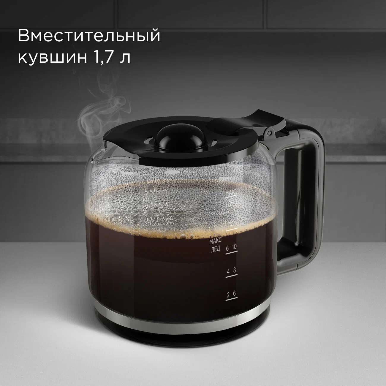 Кофеварка капельная Redmond CM712 черный — фотография 4