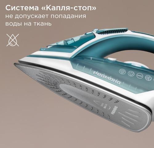 Утюг REDMOND IR1606 бирюзовый — фото 4