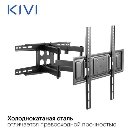 Кронштейн KIVI Motion-466