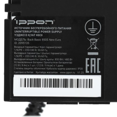 ИБП Ippon Back Basic 850S New Euro