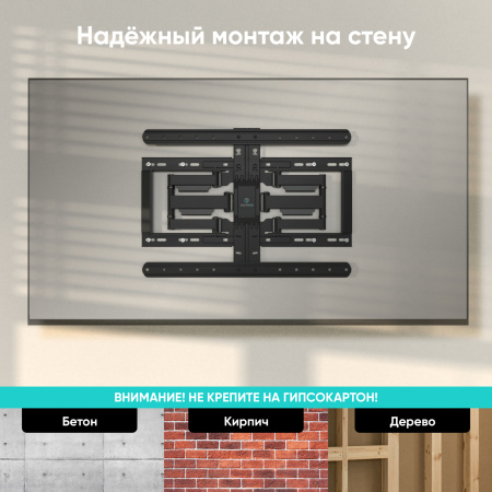 Кронштейн ONKRON SM6 Black