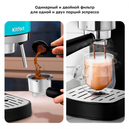 Кофеварка KitFort КТ-7461 бирюзовый/черный