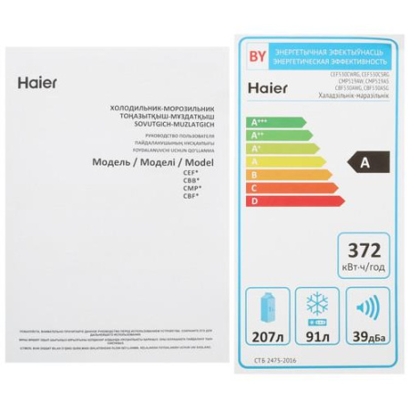 Холодильник с морозильником   Haier CBF530ASG серебристый