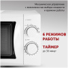 Микроволновая печь Starwind SMW3720 20л белый
