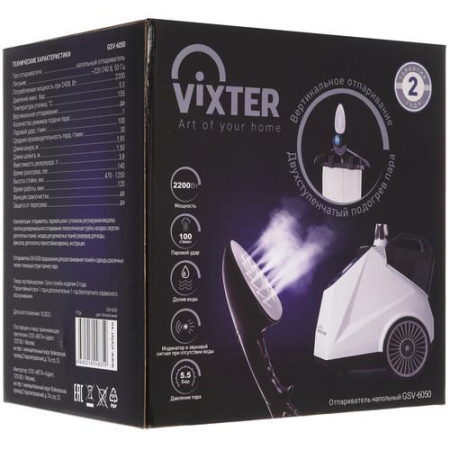 Отпариватель VIXTER GSV-6050 белый