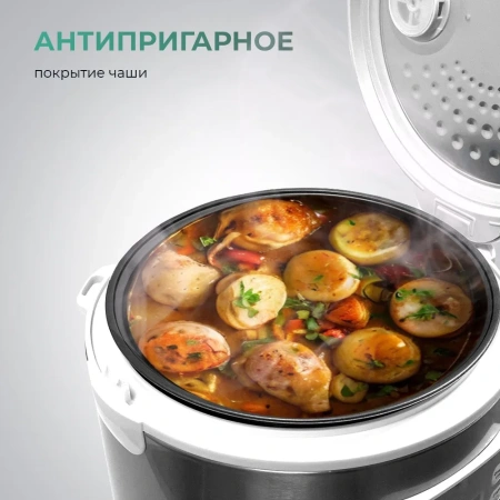 Мультиварка GOODHELPER МС-5201