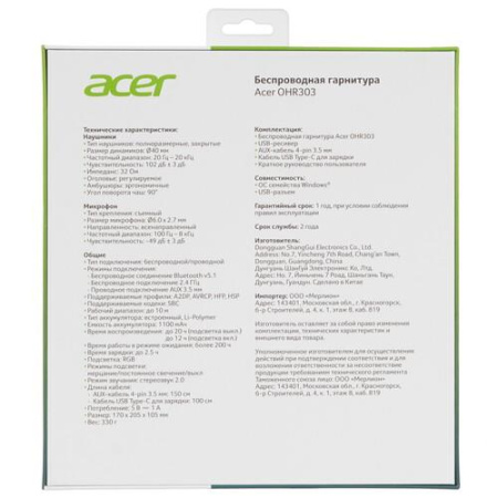 Беспроводные/проводные наушники Acer OHR303 черный