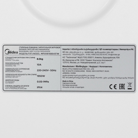 Стиральная машина MIDEA MF01814BS47/T