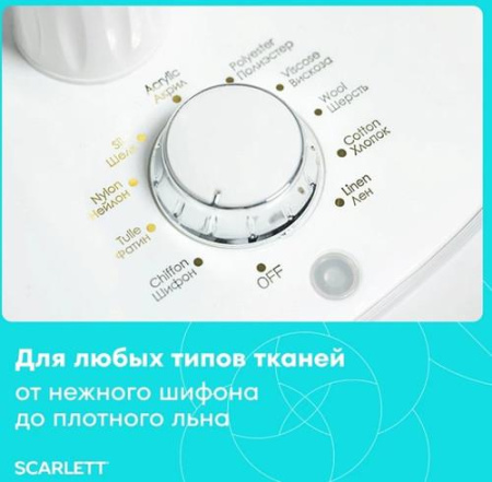 Отпариватель Scarlett SC-GS130S39 белый