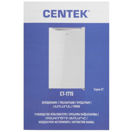 Холодильник компактный   Centek CT-1715 серебристый