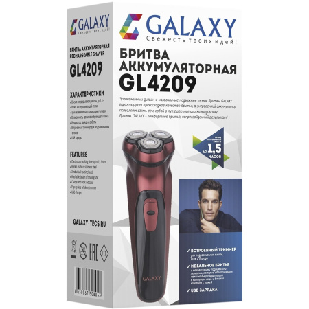 Бритва Galaxy GL 4209 (бронзовая)