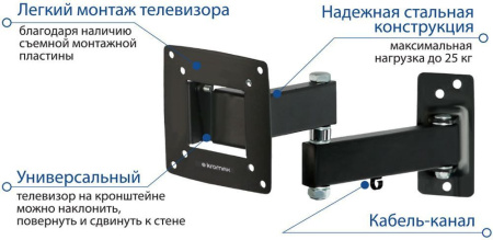Кронштейн Kromax Optima-104 черный