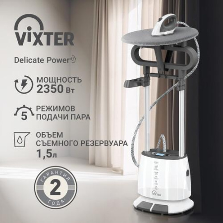 Отпариватель VIXTER GSV-5500 белый