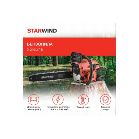 Бензопила Starwind SG-5218