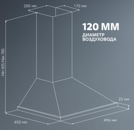 Вытяжка каминная Simfer SM52W белый
