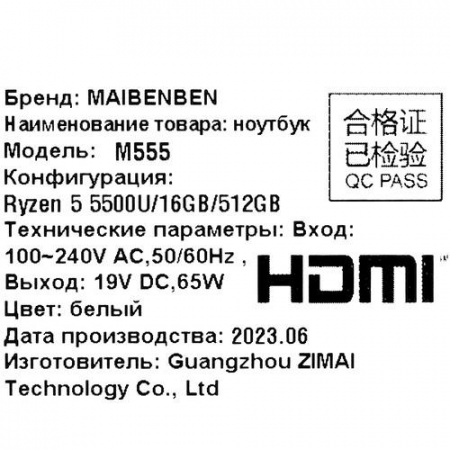 15.6" Ноутбук MAIBENBEN M555 белый