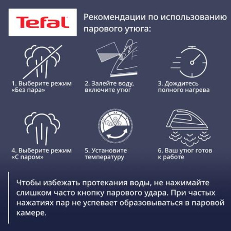 Утюг Tefal Ultimate Pure FV9835E0 черный