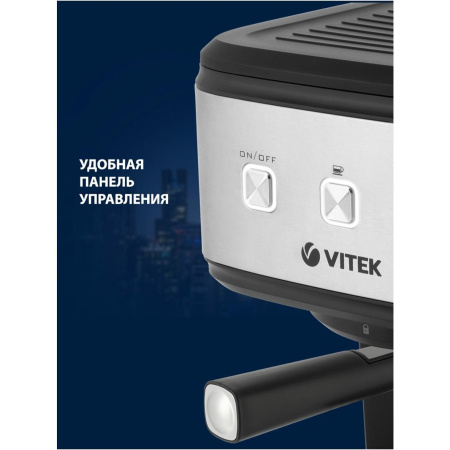 Кофеварка Vitek VT-8470
