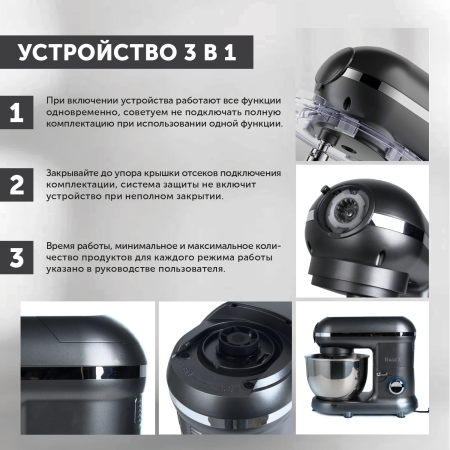 Кухонный комбайн RageX R101-200