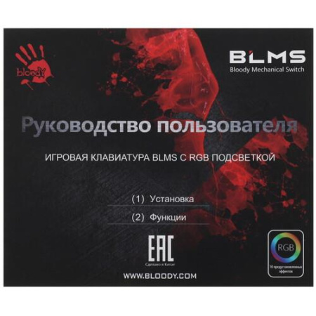 Клавиатура проводная A4Tech Bloody S510NP
