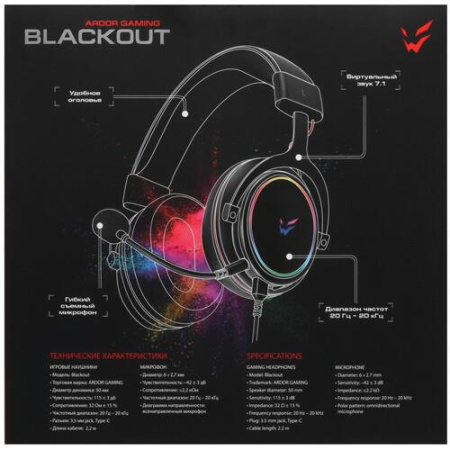 Проводные наушники ARDOR GAMING Blackout черный