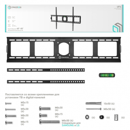 Кронштейн ONKRON UF4 Black
