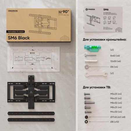 Кронштейн ONKRON SM6 Black