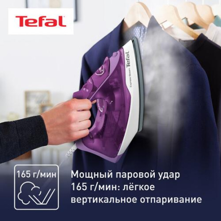 Утюг Tefal Express Steam FV2836E0 фиолетовый