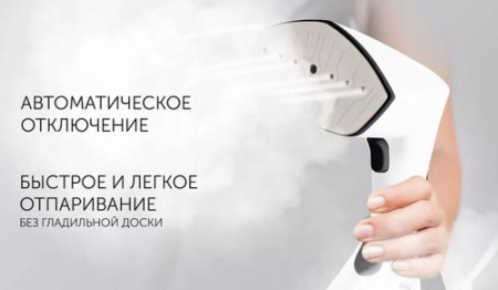 Отпариватель Polaris PGS 2050CA белый