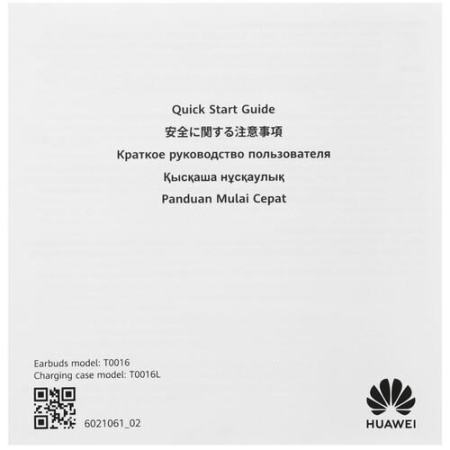 Наушники TWS HUAWEI FreeBuds SE 3 бежевый