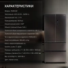 Холодильник Hyundai CM55043F черная сталь