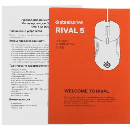 Мышь проводная SteelSeries Rival 5 [62551] черный