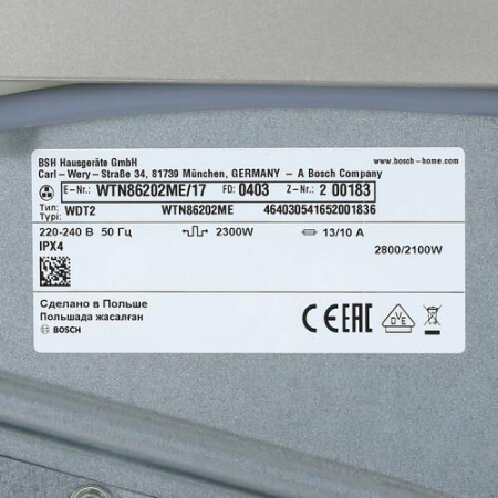 Сушильная машина Bosch WTN86202ME серый