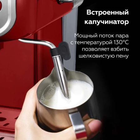 Кофеварка BQ CM1006 Red-Steel