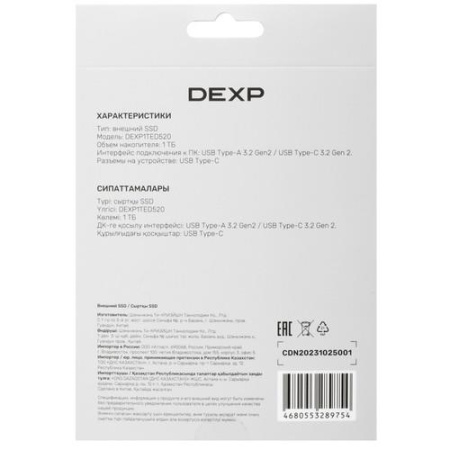 1024 ГБ Внешний SSD DEXP W500C