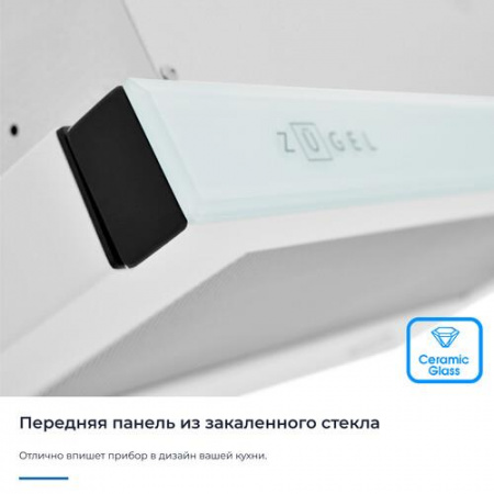 Вытяжка телескопическая ZUGEL ZHT652GW белый/белый