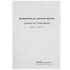 Сушильная машина Hyundai DFE9415 белый