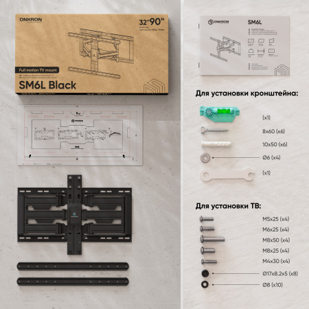 Кронштейн ONKRON SM6L Black