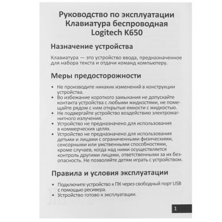 Клавиатура беспроводная Logitech Signature K650