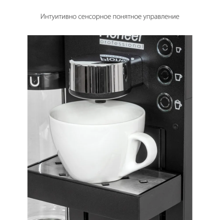 Кофемашина Pioneer CMA022
