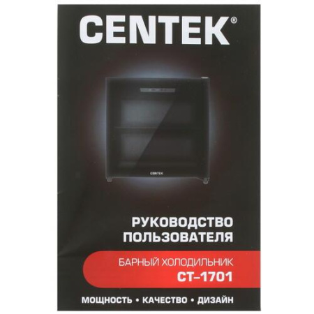 Холодильник компактный   Centek CT-1701 черный